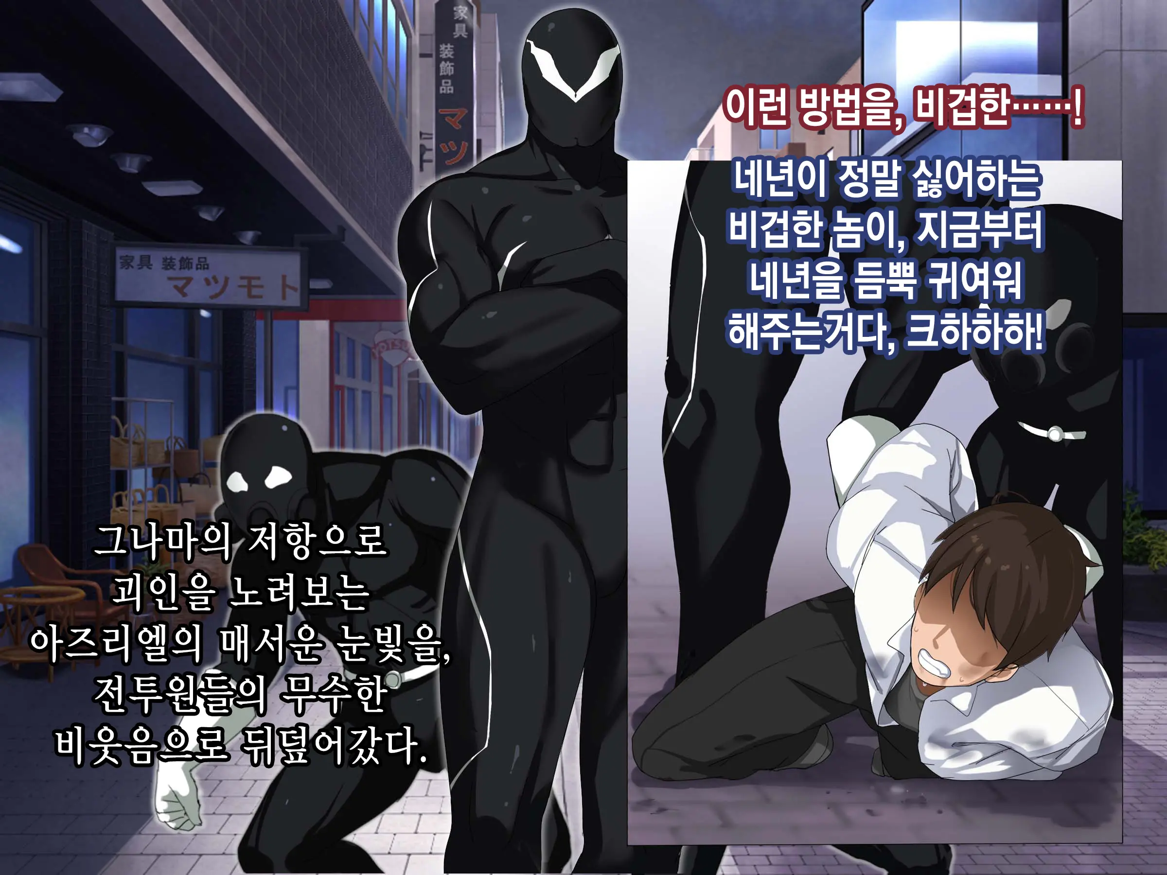Bakusou Tenshi Azriel -Haiboku End- | 폭장천사 아즈리엘 -패배 END-